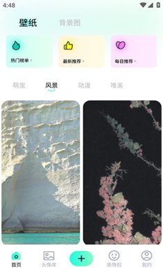 shaft壁纸安卓版下载安装1