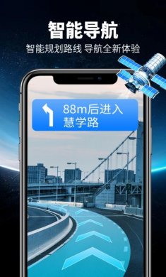 智行卫星导航app安卓版下载3