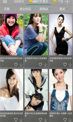 UU妹壁纸安卓版下载2