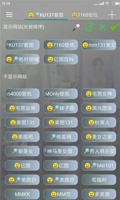 UU妹壁纸安卓版下载3