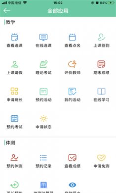 体适能app下载3