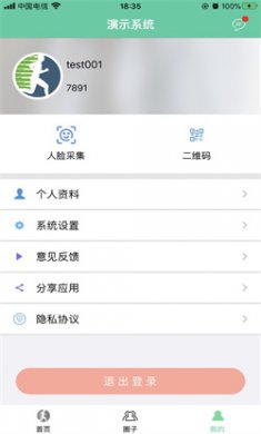 体适能app下载2