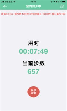 体适能app下载4