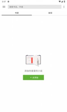 轻阅读小说正版下载3