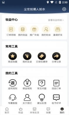帮臣生活官方版下载安装3