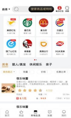 帮臣生活官方版下载安装2