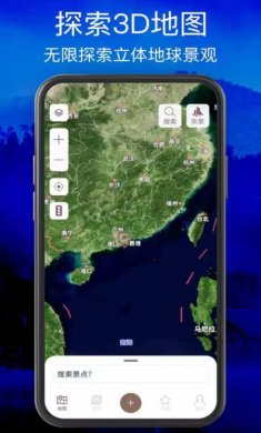 星云卫星地图手机版下载2