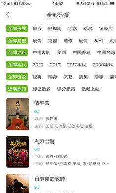 熊猫影视app官方下载安卓2