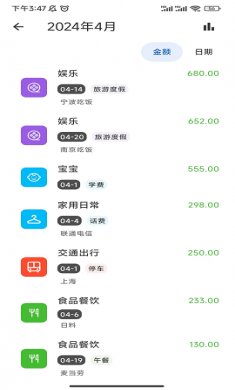 小鹿记账安卓版官方下载3
