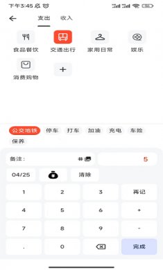 小鹿记账安卓版官方下载2