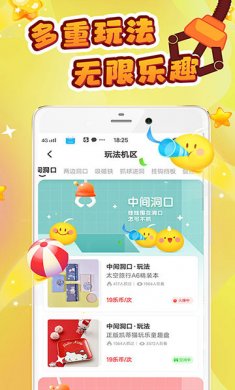 叮叮抓娃娃APP免费下载4