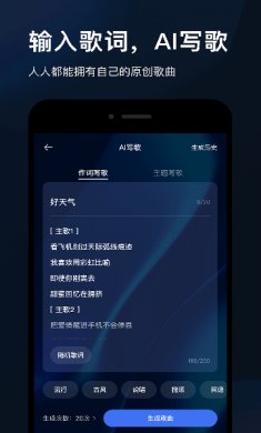 音控软件下载2
