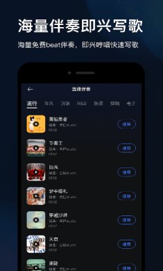 音控软件下载3