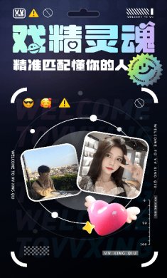 vv星球下载手机版3