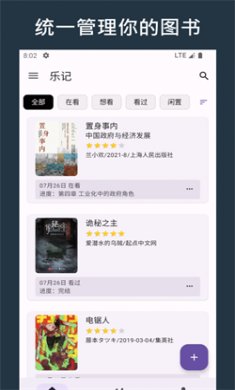 乐记app最新版下载5