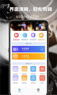 能速剪最新版下载2