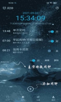 时光闹钟官方版2025下载1