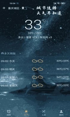 时光闹钟官方版2025下载4