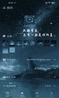 时光闹钟官方版2025下载2