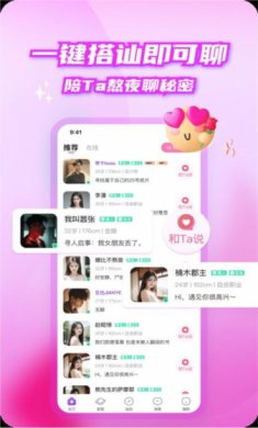对看交友app免费下载4