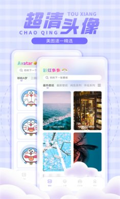 彩虹壁纸app官方正版下载2