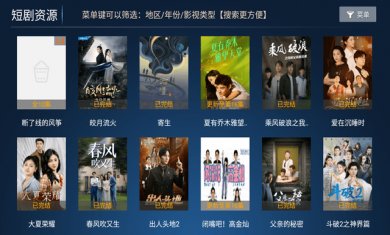 剧好看TV 下载2
