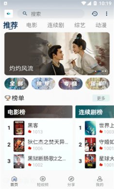 追剧猫tv盒子版下载4