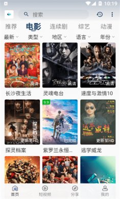 追剧猫tv盒子版下载3