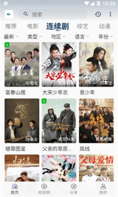 追剧猫tv盒子版下载2