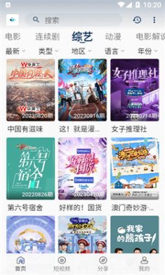 追剧猫tv盒子版下载1