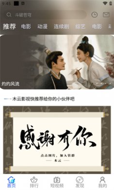 木云影视大全下载安装4