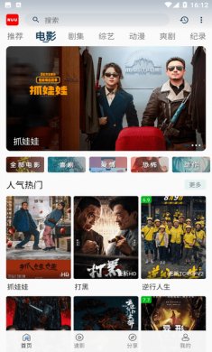 NUU影视软件下载3