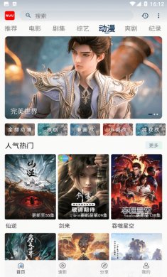 NUU影视软件下载1
