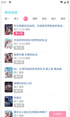 嘟嘟噜动漫下载官方2