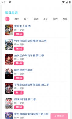 嘟嘟噜动漫下载官方4