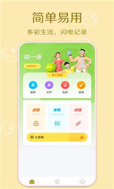 cream原质相机app下载3