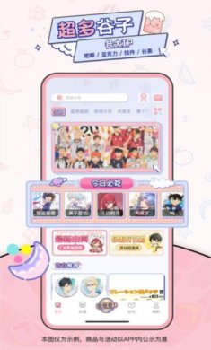 爱吃谷app免费下载2