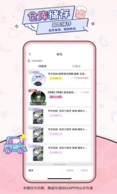 爱吃谷app免费下载4