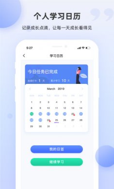 漂浮时钟app下载2