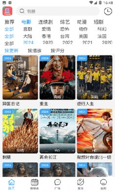 YIYI影视最新版下载1