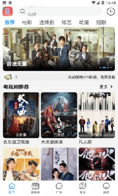 YIYI影视最新版下载2