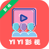 YIYI影视最新版下载