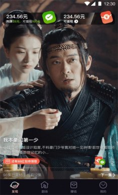嗨刷短剧红包版下载1