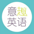 意趣英语app官方版下载