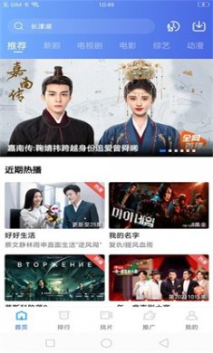 荐片tv版下载电视版3