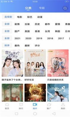 荐片tv版下载电视版2