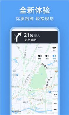 北行实况地图软件下载2