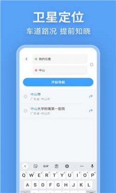 北行实况地图软件下载1