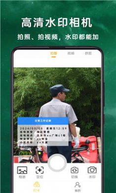 现场免费水印相机app下载2