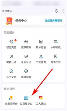 鱼泡网2025手机版下载4